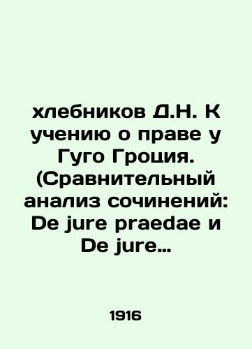 Khlebnikov D.N. K ucheniyu o prave u Gugo Grotsiya. (Sravnitelnyy analiz sochineniy: De jure praedae i De jure belli ac pacis). Kharkov: Tip. Mirnyy trud, 1916./Khlebnikov D.N. To the Teaching of Law by Hugo Grotius. (Comparative Analysis of Works: De jure praedae and De jure belli ac pacis. - landofmagazines.com