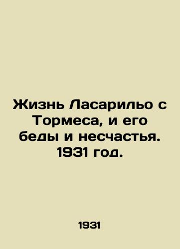 Zhizn Lasarilo s Tormesa, i ego bedy i neschastya. 1931 god./Lazarillos life with Tormes and his misfortunes and misfortunes. 1931. - landofmagazines.com