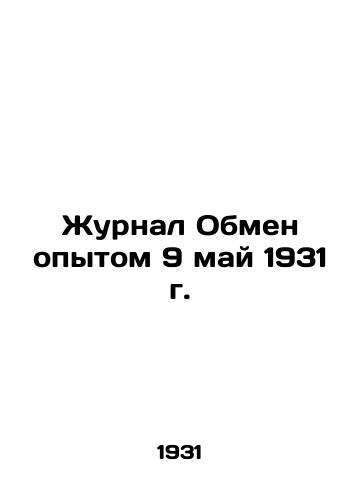 Zhurnal Obmen opytom 9 may 1931 g./Journal of Exchange of Experience, May 9, 1931 - landofmagazines.com