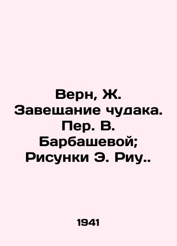 Vern, Zh. Zaveshchanie chudaka. Per. V. Barbashevoy; Risunki E. Riu./Verne, J. Wills of the Miracle. Peter V. Barbasheva; Sketches by E. Rieu. - landofmagazines.com