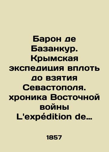 Baron de Bazankur. Krymskaya ekspeditsiya vplot do vzyatiya Sevastopolya. xronika Vostochnoy voyny Lexpedition de Crimee jusqua la prise de Sebastopol. Chroniques De La Guerre Dorient. Par le baron de Bazancourt. Paris. T. 1-2. 1857 Na fr. yaz./Baron de Bazancourt. Crimean expedition up to the capture of Sevastopol. Eastern War chronicle Lexpédition de Crimée jusquà la rise de Sébastopol. Chroniques De La Guerre Dorient. Par le baron de Bazancourt. Paris. T. 1-2. 1857 In French. - landofmagazines.com