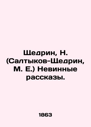 Shchedrin, N. (Saltykov-Shchedrin, M. E.) Nevinnye rasskazy./Shchedrine, N. (Saltykov-Shchedrine, M. E.) Innocent Stories. - landofmagazines.com