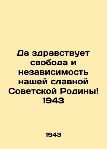 Da zdravstvuet svoboda i nezavisimost nashey slavnoy Sovetskoy Rodiny 1943/Long live the freedom and independence of our glorious Soviet Motherland 1943 - landofmagazines.com