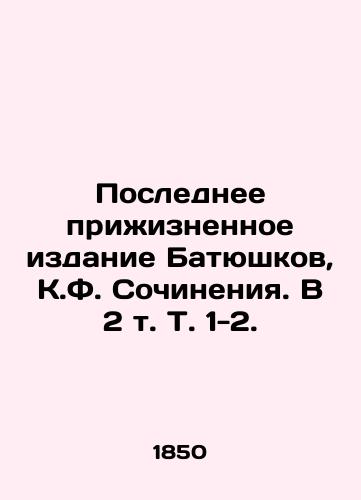 Poslednee priiznennoe izdanie Batyushkov, K.F. Sochineniya. V 2 t. T. 1-2. /The Last Life Edition of Batyushkov, K.F. Works. In 2 Vol. Vol. 1-2. - landofmagazines.com