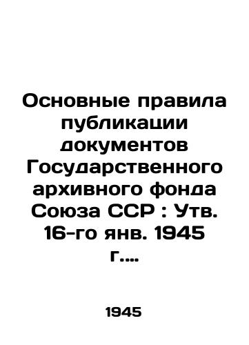 Osnovnye pravila publikatsii dokumentov Gosudarstvennogo arxivnogo fonda Soyuza SSR: Utv. 16-go yanv. 1945 g. M.,  1945./Basic Rules for the Publication of Documents of the State Archival Fund of the USSR: Authorized on January 16, 1945, Moscow, 1945. - landofmagazines.com