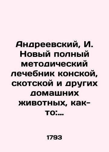 Andreevskiy, I. Novyy polnyy metodicheskiy lechebnik konskoy, skotskoy i drugix domashnix ivotnyx, kak-to: ovets, koz, sviney, sobak, koshek i domashnix ptits t. 3: kn. 5, 6. M.,  1793./Andreevsky, I. New complete methodical treatment for horse, cattle, and other domestic animals, such as sheep, goats, pigs, dogs, cats, and poultry, vol. 3: book 5, 6. Moscow, 1793. - landofmagazines.com
