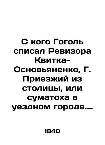 S kogo Gogol spisal Revizora Kvitka-Osnovyanenko, G. Prieziy iz stolitsy, ili sumatoxa v uezdnom gorode. Originalnaya komediya v pyati deystviyax Panteon russkogo i vsex evropeyskix teatrov. /Who did Gogol write off as Auditor Kvitka-Osnyanenko, G. Priezdiy from the capital, or the turmoil in the county town? An original comedy in five acts in the Pantheon of Russian and all European theatres. - landofmagazines.com