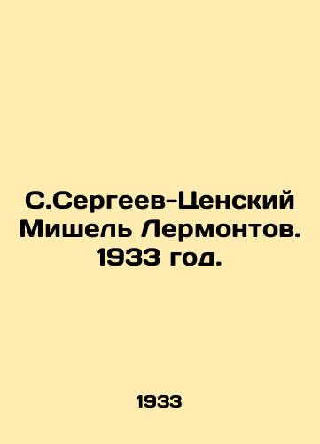 S.Sergeev-Tsenskiy Mishel Lermontov. 1933 god./S. Sergeev-Tsensky Michel Lermontov. 1933. - landofmagazines.com