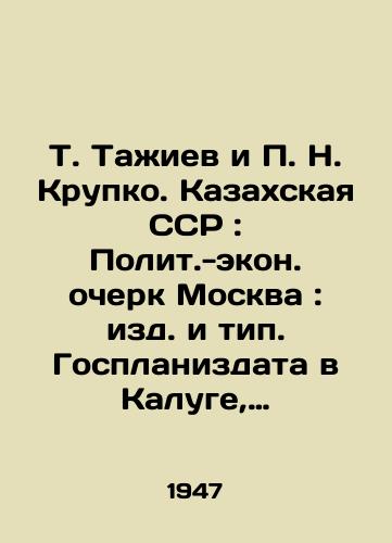 T. Taiev i N. Krupko. Kazakhskaya SSR: Polit.-ekon. ocherk Moskva: izd. i tip. Gosplanizdata v Kaluge, 1947. 100 s./T. Taiev and N. Krupko. Kazakh SSR: Political and Economic Essay of Moscow: Editions and Types. State Planning Office in Kaluga, 1947. 100 p. - landofmagazines.com