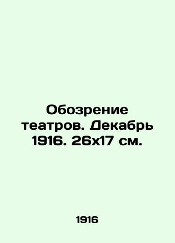 Obozrenie teatrov. Dekabr 1916. 26x17 sm./Theater review. December 1916. 26x17 sm. - landofmagazines.com
