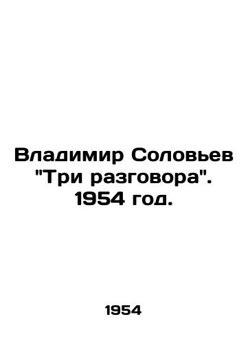Vladimir Solovev Tri razgovora. 1954 god./Vladimir Solovyovs Three Conversations. 1954. - landofmagazines.com