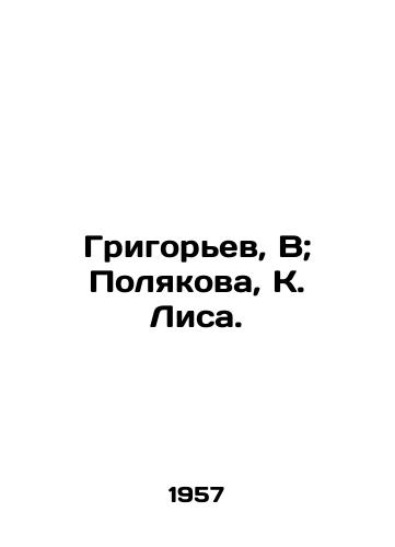 Grigorev, V; Polyakova, K. Lisa. /Grigoryev, V; Polyakova, K. Fox. - landofmagazines.com