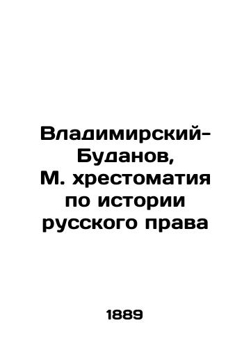 Vladimirskiy-Budanov, M. xrestomatiya po istorii russkogo prava/Vladimir-Budanov, M. History of Russian Law - landofmagazines.com