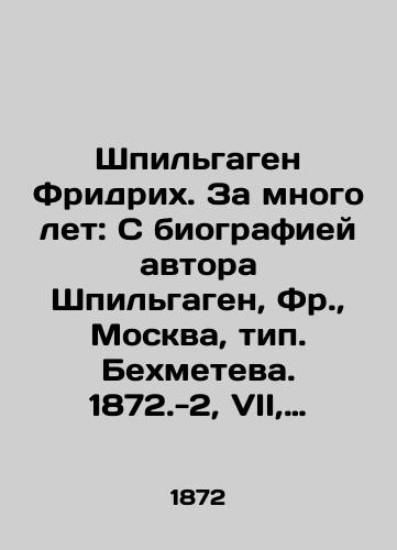 Shpilgagen Fridrix. Za mnogo let: S biografiey avtora Shpilgagen, Fr.,  Moskva, tip. Bexmeteva. 1872.-2, VII, 4, 344 s./Friedrich Spielgagen. For many years: With the biography of the author Spielgagen, Fr.,  Moscow, type. Behmetev. 1872.-2, VII, 4, 344 p. - landofmagazines.com