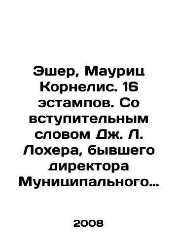 Comp. A. Morozov. Opredelitel monogramm. / Monogram guide.2008 - webmail.landofmagazines.com