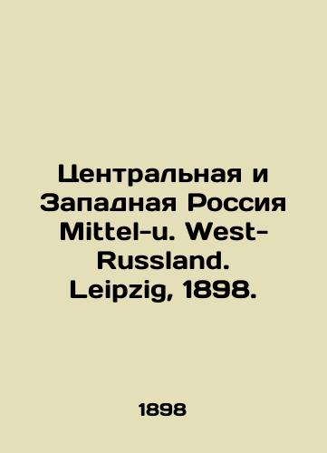 Tsentralnaya i Zapadnaya Rossiya Mittel-u. West-Russland. Leipzig, 1898./Central and Western Russia Mittel-u. West-Russland. Leipzig, 1898. - landofmagazines.com