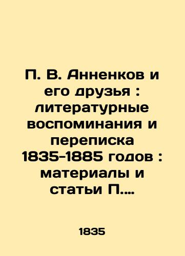 V. Annenkov i ego druzya: literaturnye vospominaniya i perepiska 1835-1885 godov: materialy i stati V. Annenkova.-Sankt-Peterburg:, 1892.-VII, 3, 666 s./V. Annenkov and His Friends: Literary Memories and Correspondence of 1835-1885: Materials and Articles by V. Annenkov - Saint Petersburg:, 1892.-VII, 3, 666 p. - landofmagazines.com