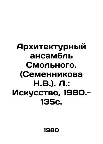 Arxitekturnyy ansambl Smolnogo. (Semennikova N.V.). L.: Iskusstvo, 1980.- 135s./The Architectural Ensemble of Smolny. (Semennikova N.V.) - landofmagazines.com