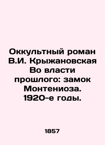 Okkultnyy roman V.I. Kryanovskaya Vo vlasti proshlogo: zamok Montenioza. 1920-e gody./The Occult Novel by V.I. Kryanovskaya In the Power of the Past: The Castle of Monteniosis. 1920s. - landofmagazines.com