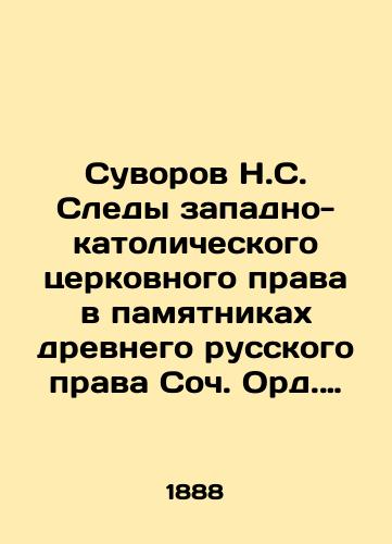 Suvorov N.S. Sledy zapadno-katolicheskogo tserkovnogo prava v pamyatnikax drevnego russkogo prava Soch. Ord. prof. Demidov. yurid. litseya N.S. Suvorova.-Yaroslavl: tipo-lit. G. Falk, 1888.-2, 6, 234, LII s.;/Suvorov N.S. Traces of Western Catholic Church Law in the Monuments of Ancient Russian Law, Soc. Ord. prof. Demidov. Lawyer, Lyceum N. S. Suvorov-Yaroslavl: type-lit. G. Falk, 1888.-2, 6, 234, LII p.; - landofmagazines.com