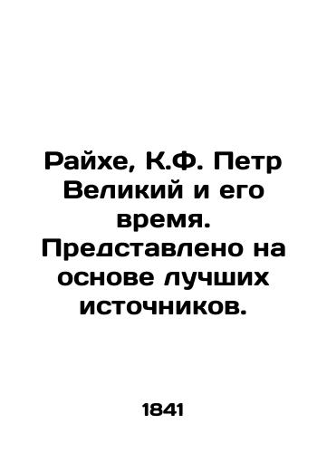 Rayxe, K.F. Petr Velikiy i ego vremya. Predstavleno na osnove luchshix istochnikov./Raixe, C.F. Peter the Great and His Time. Represented by the best sources. - landofmagazines.com