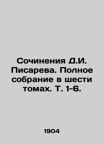 Sochineniya D.I. Pisareva. Polnoe sobranie v shesti tomakh. T. 1-6. /Works by D.I. Pisarev. Complete collection in six volumes, Vol. 1-6. - landofmagazines.com