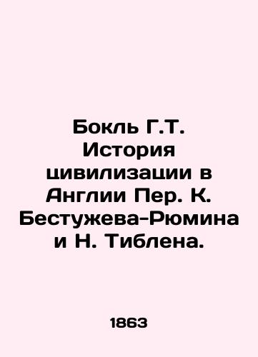 Bokl G.T. Istoriya tsivilizatsii v Anglii Per. K. Bestueva-Ryumina i N. Tiblena./Bokl G.T. History of Civilization in England by Per K. Bestuev-Rumin and N. Tiblen. - landofmagazines.com