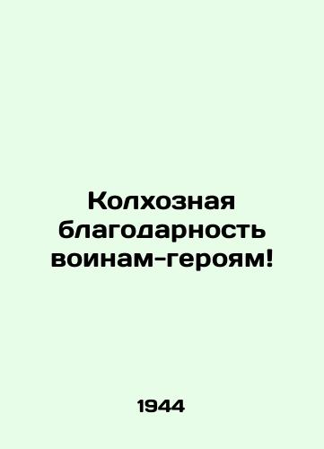Kolxoznaya blagodarnost voinam-geroyam/Thank you so much to the heroic warriors - landofmagazines.com