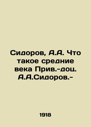 Sidorov, A.A. Chto takoe srednie veka Priv.-dots. A.A.Sidorov.-/Sidorov, A.A. What are the Middle Ages? - landofmagazines.com