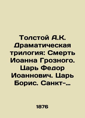 Tolstoy A.K. Dramaticheskaya trilogiya: Smert Ioanna Groznogo. Tsar Fedor Ioannovich. Tsar Boris. Sankt-Peterburg, Tipografiya M.M. Stasyulevicha, 1876. Polukoanyy/Tolstoy A.K. The Dramatic Trilogy: The Death of John the Terrible. Tsar Fyodor Ioannovich. Tsar Boris. Saint Petersburg, Typography by M.M. Stasyulevich, 1876. Semi-leather - landofmagazines.com