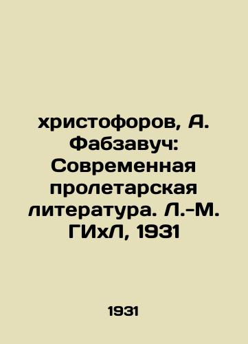 Khristoforov, A. Fabzavuch: Sovremennaya proletarskaya literatura. L.-M. GIxL, 1931/xristoforov, A. Fabzavuch: Modern Proletarian Literature. L.-M. GIxL, 1931 - landofmagazines.com
