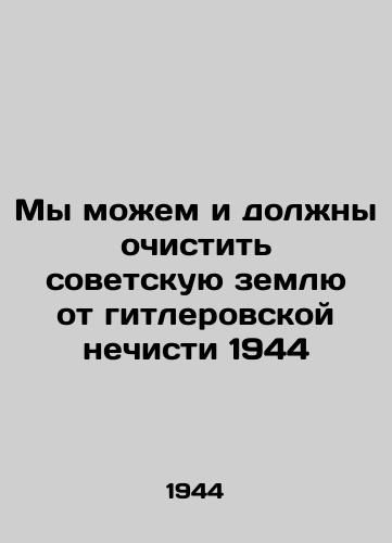 My moem i dolny ochistit sovetskuyu zemlyu ot gitlerovskoy nechisti 1944/We can and must cleanse Soviet soil of Hitlers evils of 1944 - landofmagazines.com