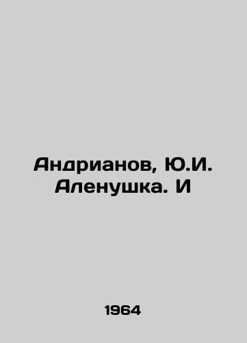 Andrianov, Yu.I. Alenushka. I/Andrianov, Yu.I. Alenushka. I - landofmagazines.com