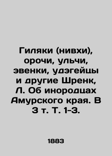 Gilyaki (nivkhi), orochi, ulchi, evenki, udegeytsy i drugie Shrenk, L. Ob inorodtsakh Amurskogo kraya. V 3 t. T. 1-3. /Gilyaks (Nivkhi), Orochi, Ulchi, Evenki, Udegei, and other Shrenk, L. About the Foreigners of Amur Krai. In 3 Vol. Vol. 1-3. - landofmagazines.com