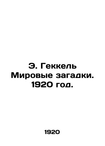E. Gekkel Mirovye zagadki. 1920 god./E. Heckel The worlds mysteries. 1920. - landofmagazines.com