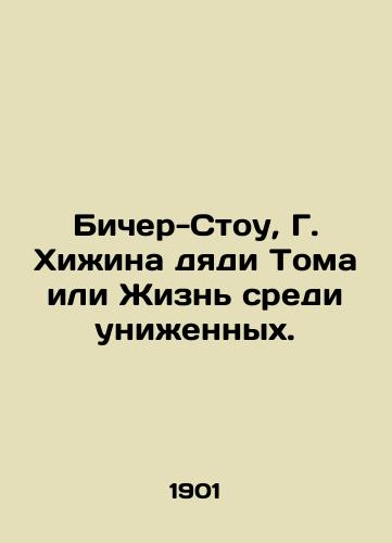 Bicher-Stou, G. Khiina dyadi Toma ili Zhizn sredi uniennykh. /Beecher Stow, Uncle Toms hut, or Life among the Humbled. - landofmagazines.com