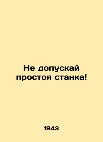 Ne dopuskay prostoya stanka/Keep the machine running - landofmagazines.com
