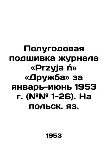 Polugodovaya podshivka urnala «Przyjazn «Druba za yanvar-iyun 1953 g. (## 1-26). Na polsk. yaz./Semi-annual file of the journal Przyjańsk Friendship for January-June 1953 (# 1-26). In Polish. - landofmagazines.com