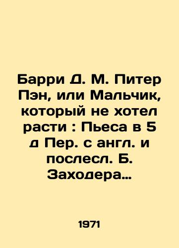 Barri D. M. Piter Pen, ili Malchik, kotoryy ne xotel rasti: Pesa v 5 d Per. s angl. i poslesl. B. Zaxodera; I/Barry D. M. Peter Pan, or The Boy Who Didnt Grow Up: A Play in the 5th d - landofmagazines.com