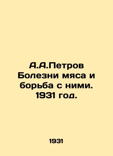 A.A.Petrov Bolezni myasa i borba s nimi. 1931 god./A.A.Petrov Meat Diseases and Control. 1931. - landofmagazines.com