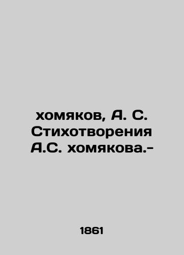 Khomyakov, A. S. Stixotvoreniya A.S. xomyakova.-/Khomyakov, A. S. Stikhoopening A.S. Khomyakov. - - landofmagazines.com