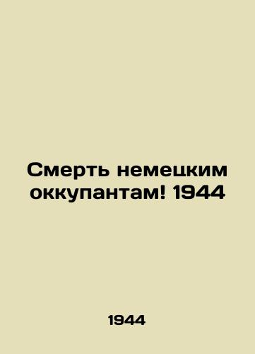Smert nemetskim okkupantam 1944/Death to the German occupiers 1944 - landofmagazines.com