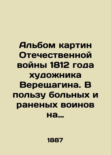 Albom kartin Otechestvennoy voyny 1812 goda xudonika Vereshchagina. V polzu bolnyx i ranenyx voinov na Dalnem Vostoke. /The album of pictures of the Patriotic War of 1812 by Vereshchagin. In favor of sick and wounded soldiers in the Far East. - landofmagazines.com