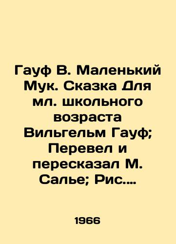 Gauf V. Malenkiy Muk. Skazka Dlya ml. shkolnogo vozrasta Vilgelm Gauf; Perevel i pereskazal M. Sale; Ris. V. Vlasova./Gauf W. Little Mook. Tale for Junior School Age Wilhelm Gauf; Translated and translated by M. Salle; Ric V. Vlasov. - landofmagazines.com