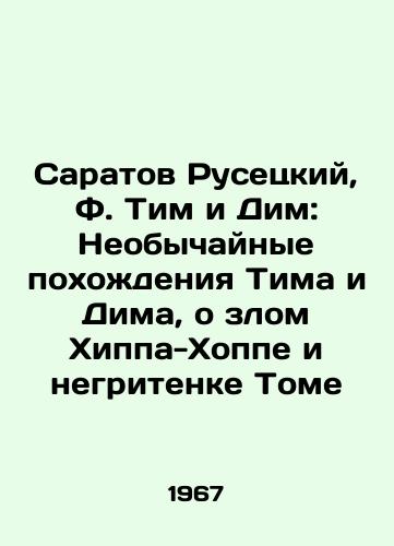 Saratov Rusetskiy, F. Tim i Dim: Neobychaynye pokhodeniya Tima i Dima, o zlom Khippa-Khoppe i negritenke Tome/Saratov Rusetsky, F. Tim and Dim: The Extraordinary Trips of Tim and Dima, about the evil Hippa-Hoppe and the Negro Tom - landofmagazines.com