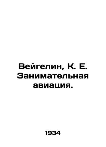 Veygelin, K. E. Zanimatelnaya aviatsiya./Weigelin, K. E. Commercial Aviation. - landofmagazines.com