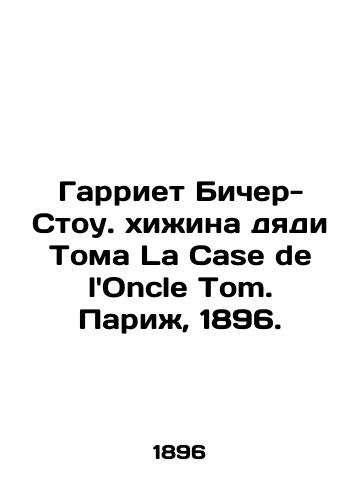 Garriet Bicher-Stou. xiina dyadi Toma La Case de lOncle Tom. Pari, 1896./Harriet Beecher-Stowe, the wife of Uncle Tom, La Case de lOncle Tom. Paris, 1896. - landofmagazines.com