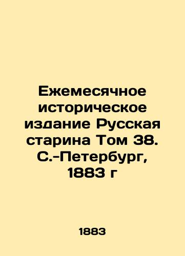 Eemesyachnoe istoricheskoe izdanie Russkaya starina Tom 38. S.-Peterburg, 1883 g/Monthly Historical Edition Russian Old Man Volume 38. St. Petersburg, 1883 - landofmagazines.com