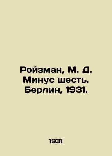 Royzman, M. D. Minus shest. Berlin, 1931./Roizman, M. D. Minus six. Berlin, 1931. - landofmagazines.com