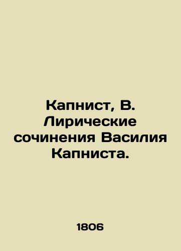 Kapnist, V. Liricheskie sochineniya Vasiliya Kapnista. /Caplist, V. The lyrical compositions of Vasily Kaplist. - landofmagazines.com